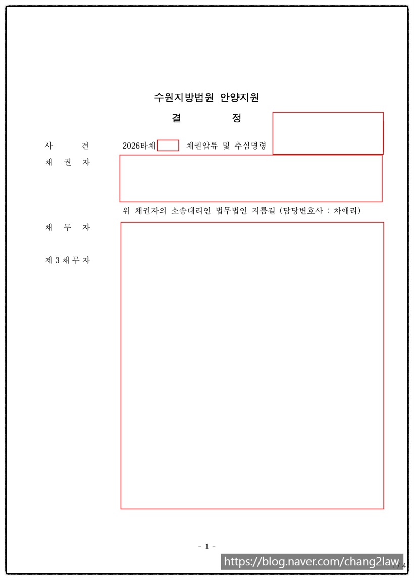 김동창 변호사 성공사례