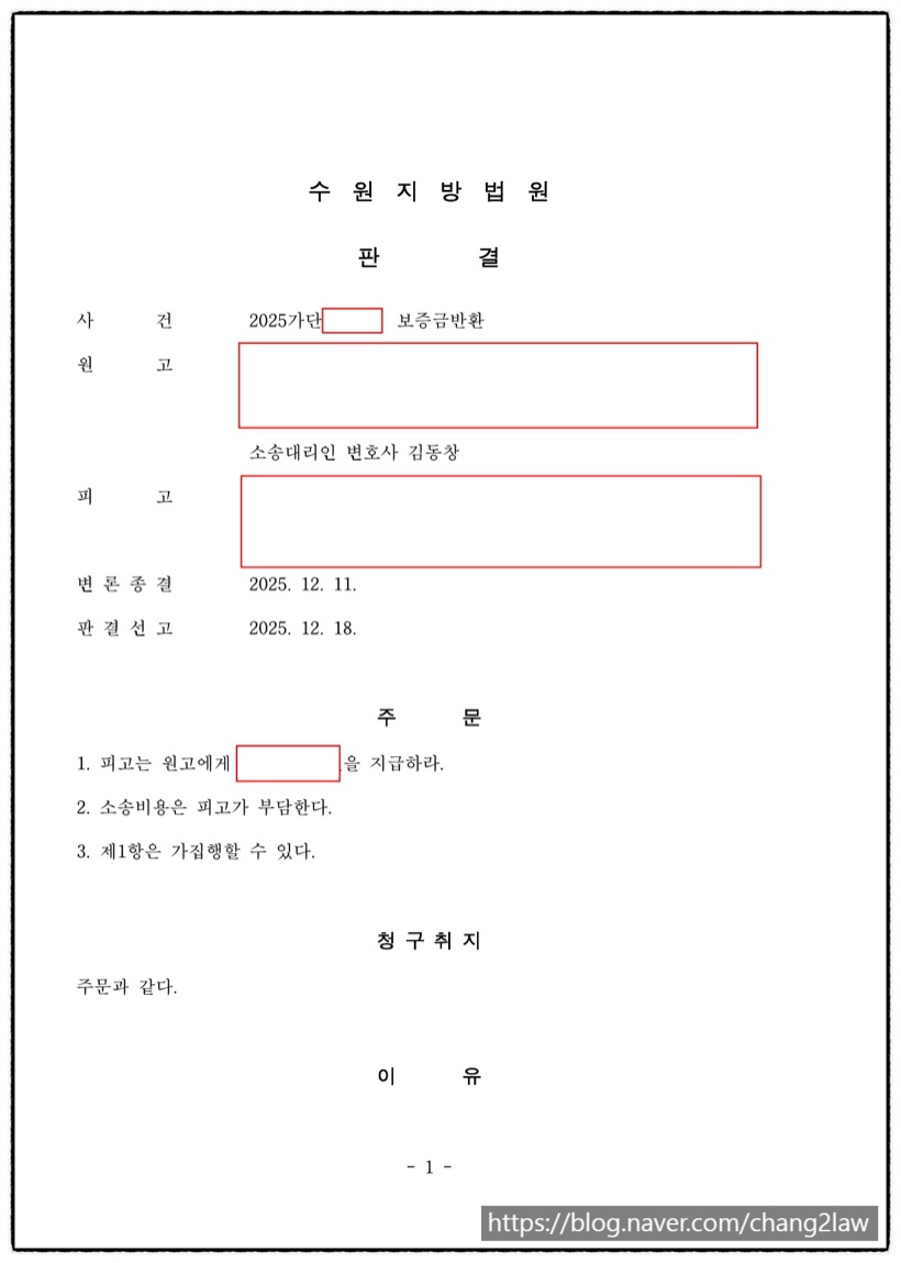 김동창 변호사 성공사례